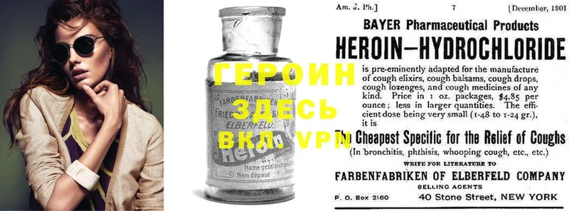 ГЕРОИН Heroin  наркотики  Киренск 