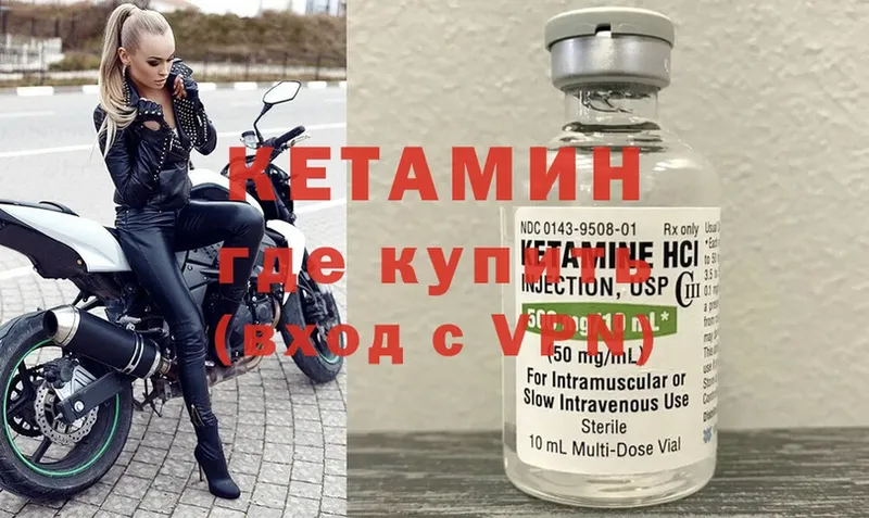 Кетамин ketamine  цена наркотик  mega ссылка  Киренск 